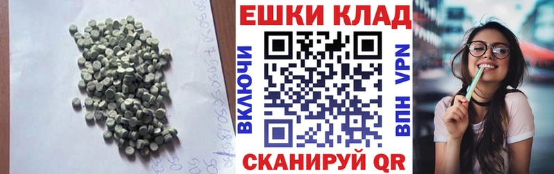 ЭКСТАЗИ 280мг Новотроицк