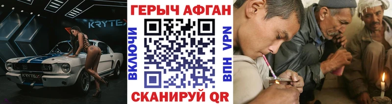 Героин VHQ  Новотроицк 