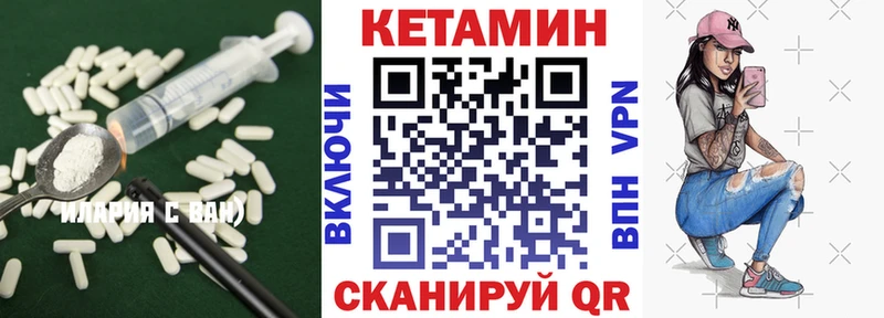 КЕТАМИН VHQ  Новотроицк 