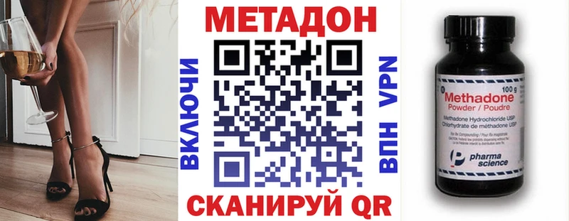 купить наркоту  Новотроицк  ссылка на мегу зеркало  Метадон кристалл 