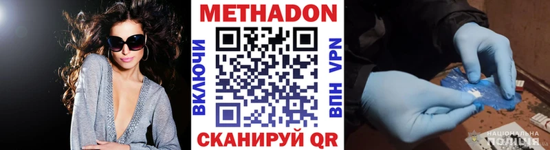 Метадон кристалл Новотроицк