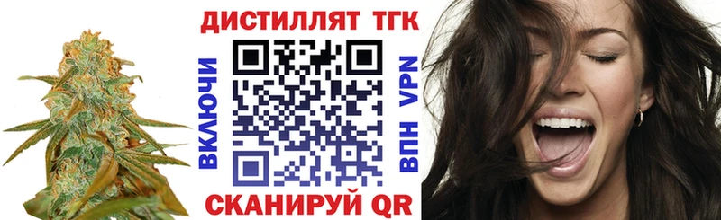 Дистиллят ТГК THC oil  что такое   Новотроицк 